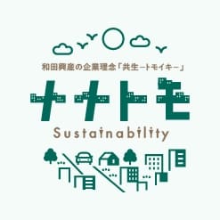 サステナビリティ